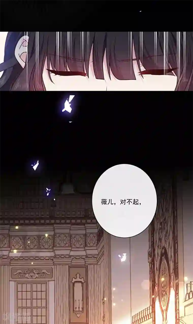 恶魔，别吻我第180话 王后的新身份