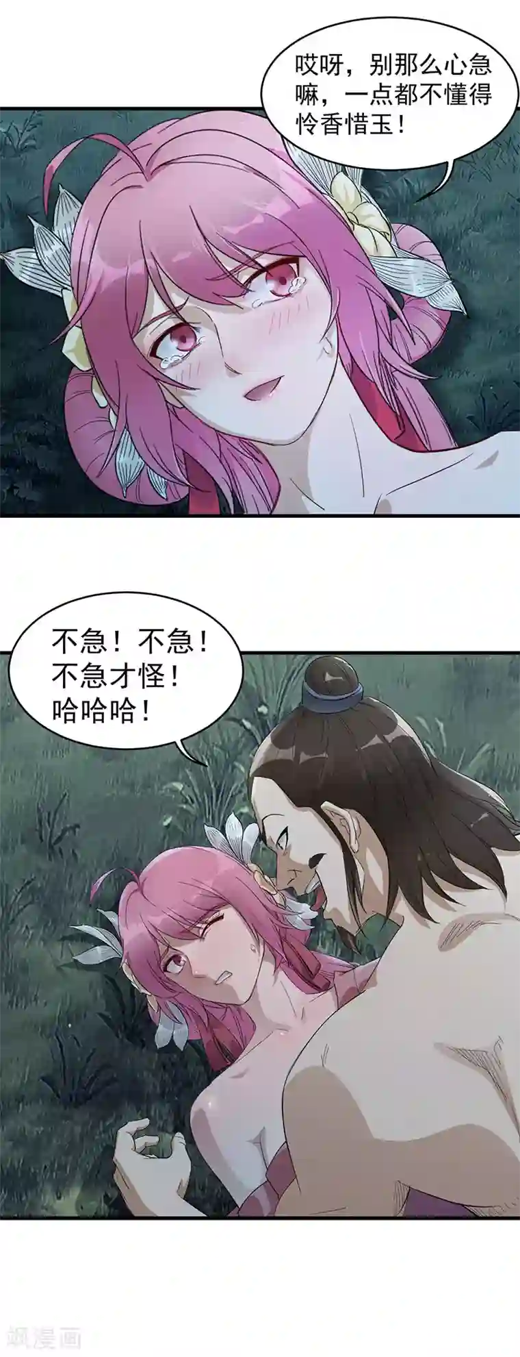 武神至尊第4话 我也打不过