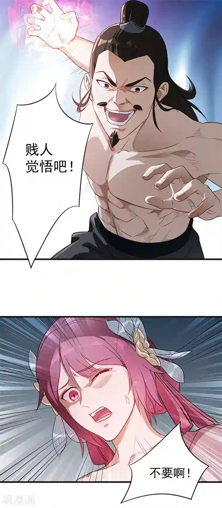 武神至尊第4话 我也打不过