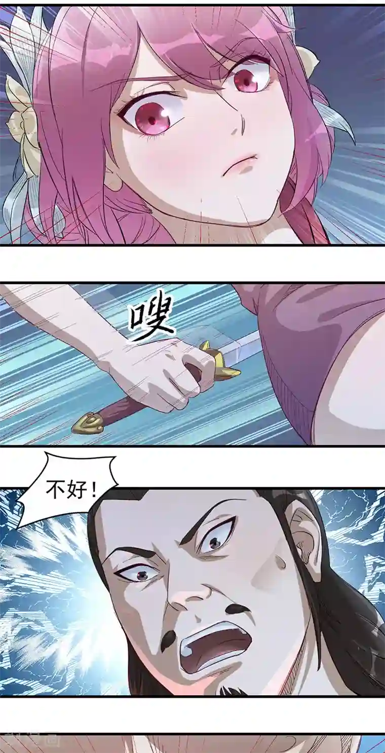 武神至尊第4话 我也打不过