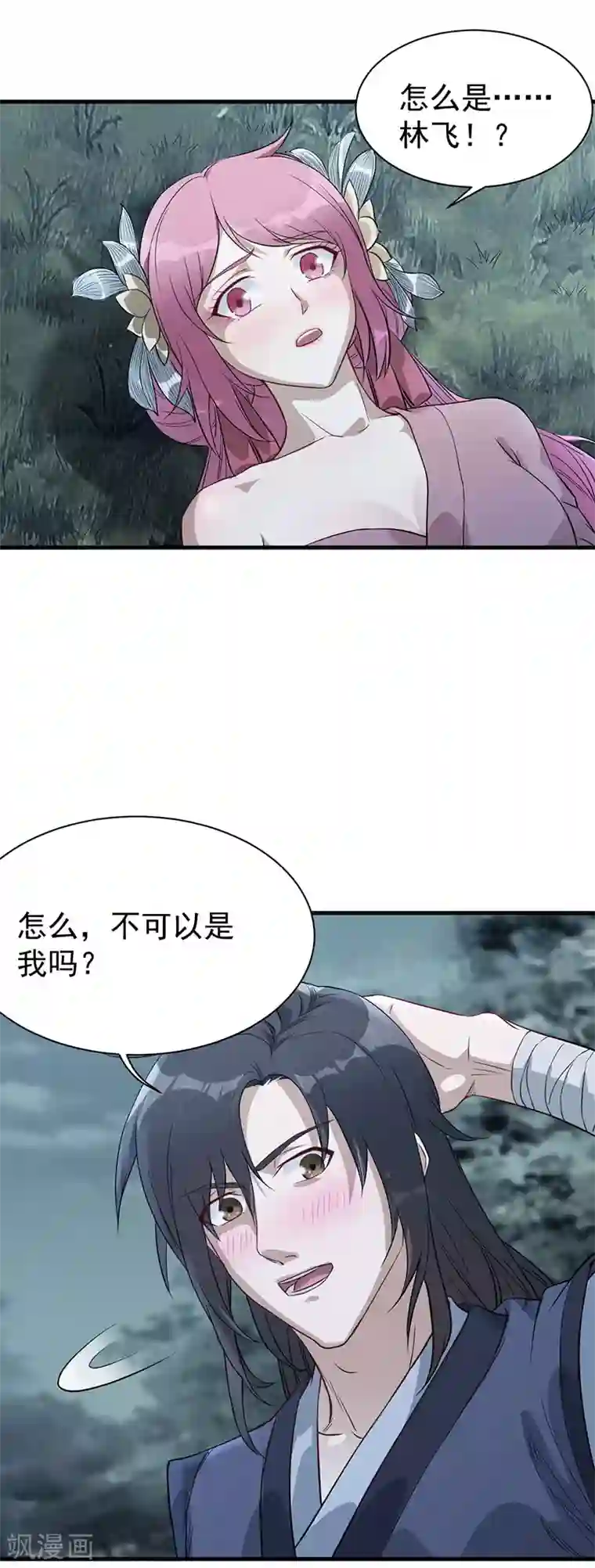 武神至尊第4话 我也打不过