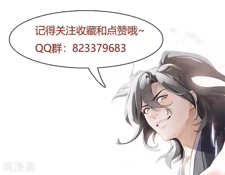 武神至尊第4话 我也打不过