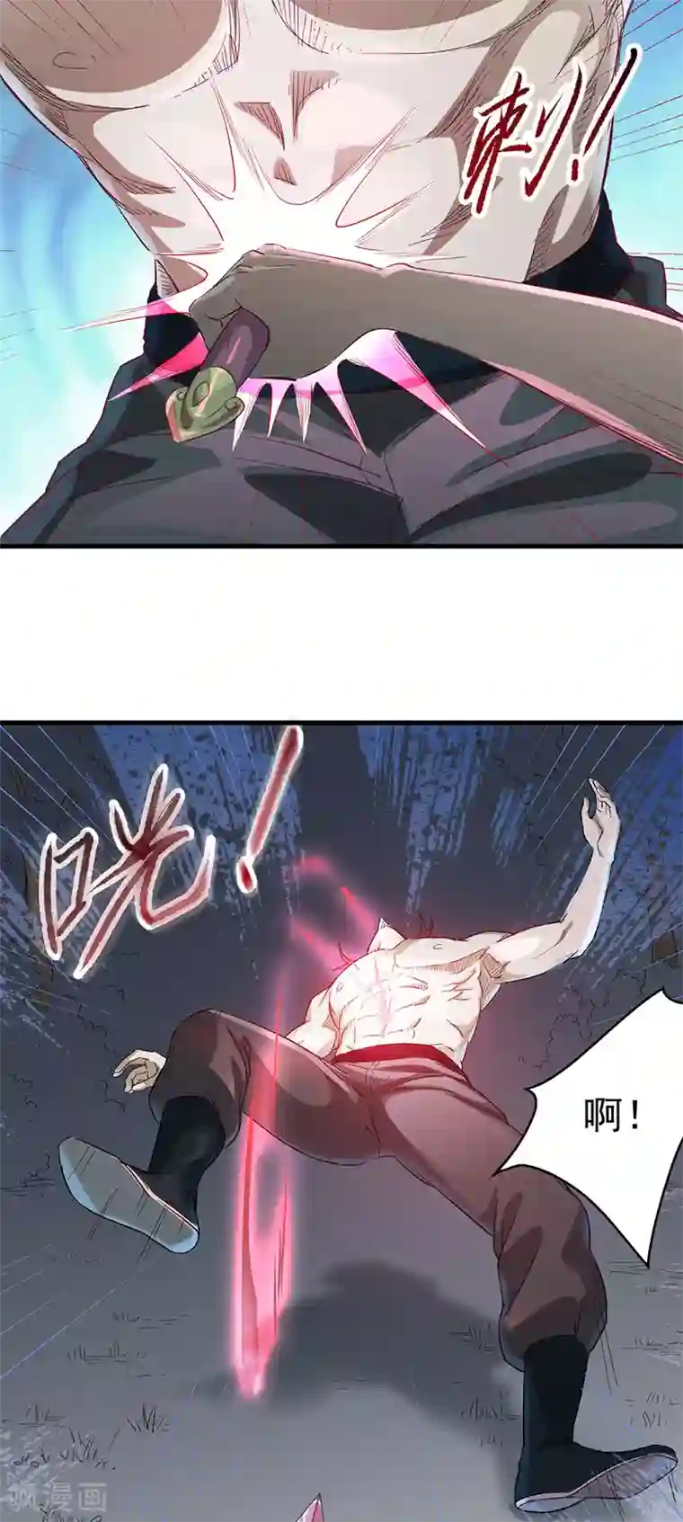 武神至尊第4话 我也打不过