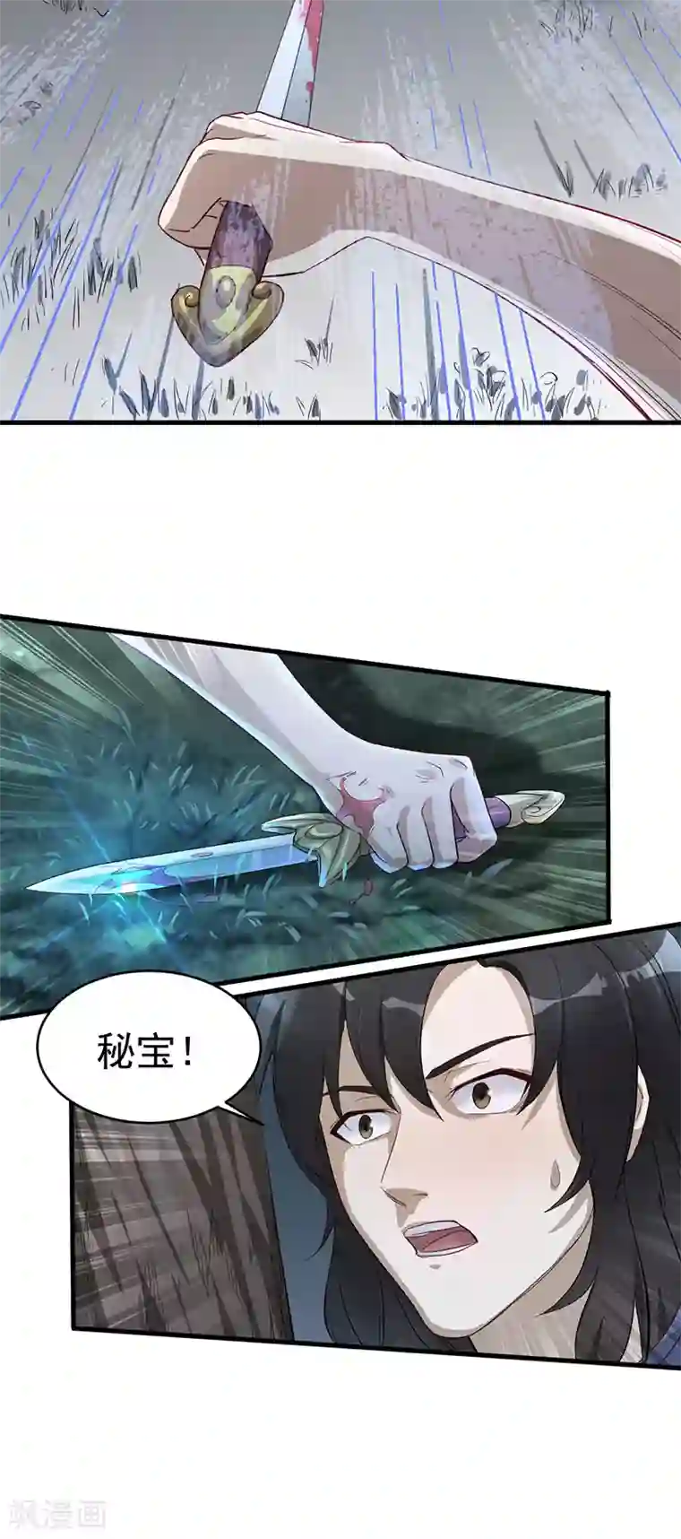 武神至尊第4话 我也打不过