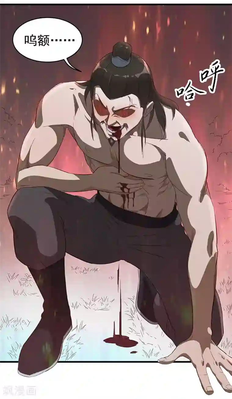 武神至尊第4话 我也打不过