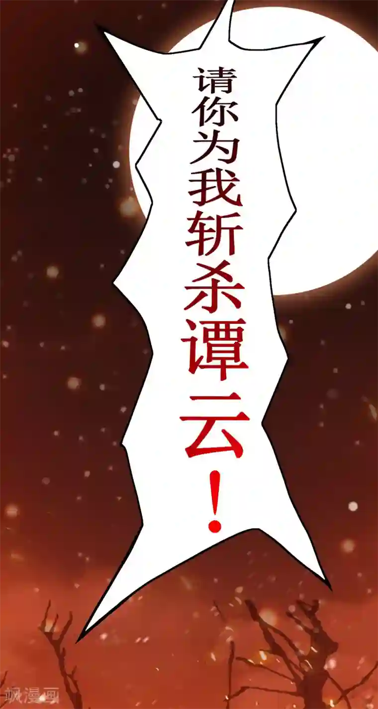 逆天至尊第2话 一拳打飞