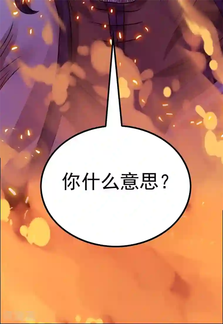 逆天至尊第2话 一拳打飞