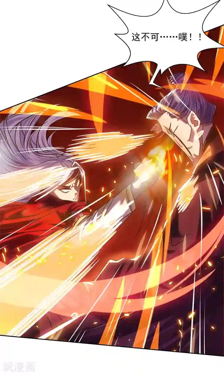 逆天至尊第2话 一拳打飞