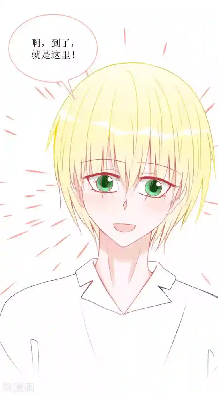 圈地自萌第4话 被盯上了