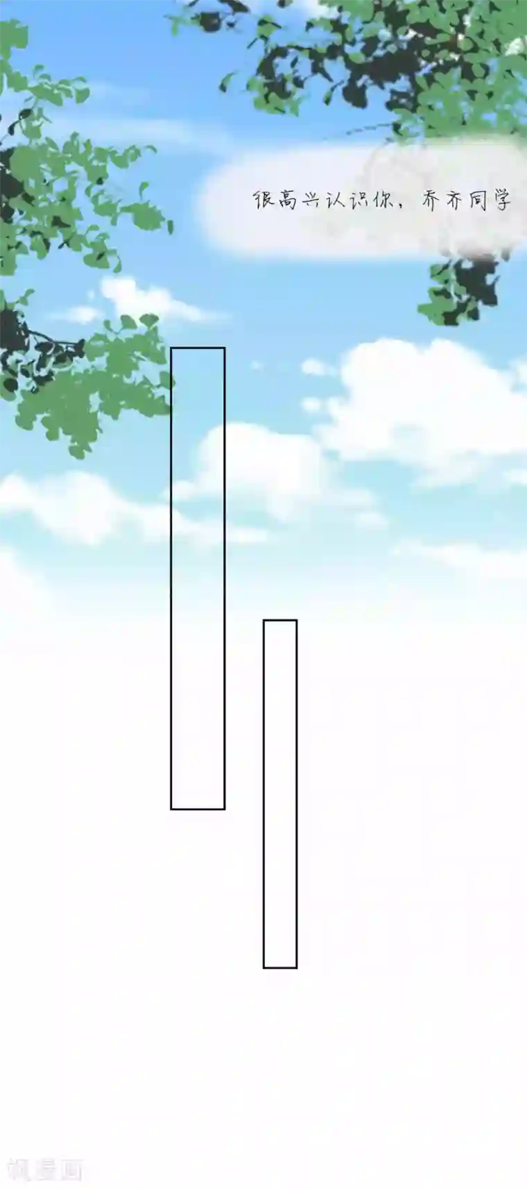 圈地自萌第4话 被盯上了