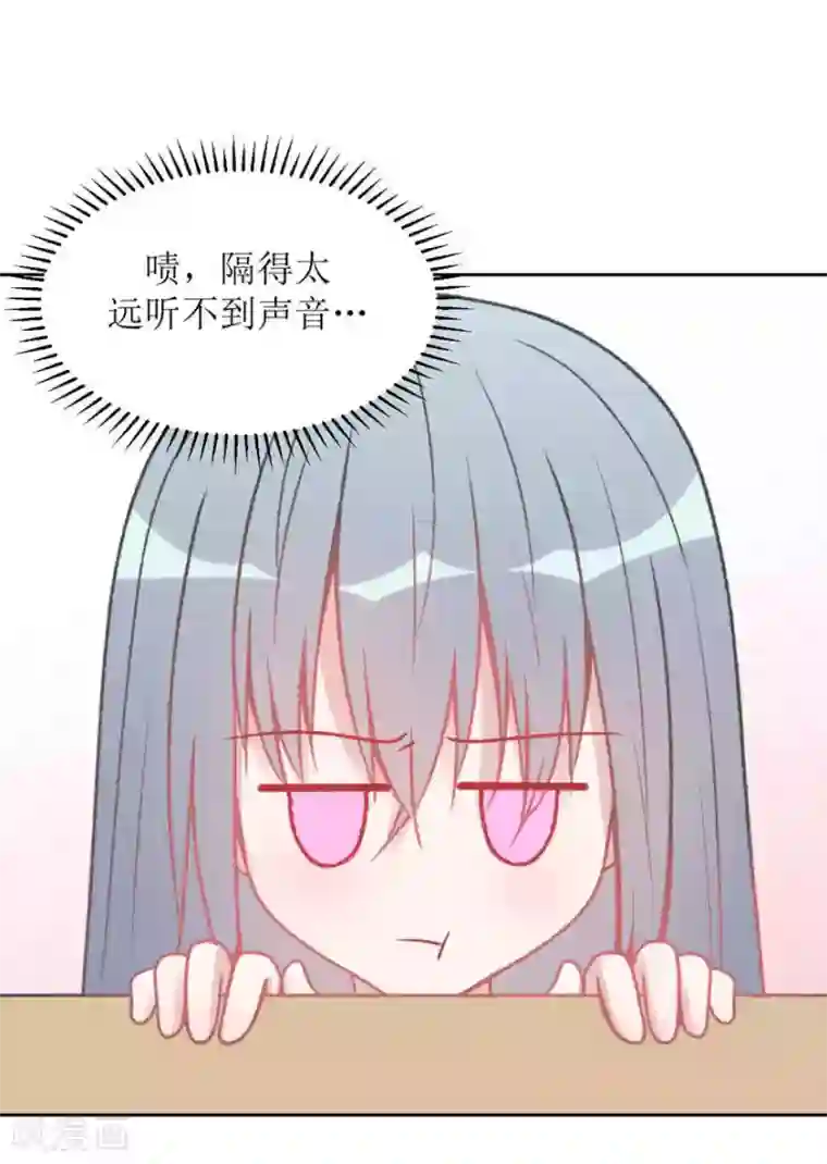 圈地自萌第5话 想尝尝吗？