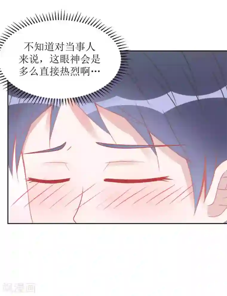 圈地自萌第5话 想尝尝吗？