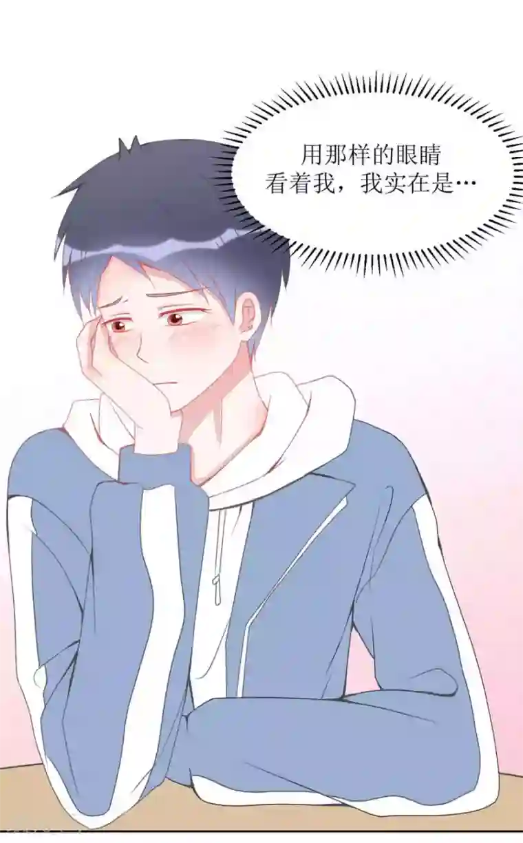 圈地自萌第5话 想尝尝吗？