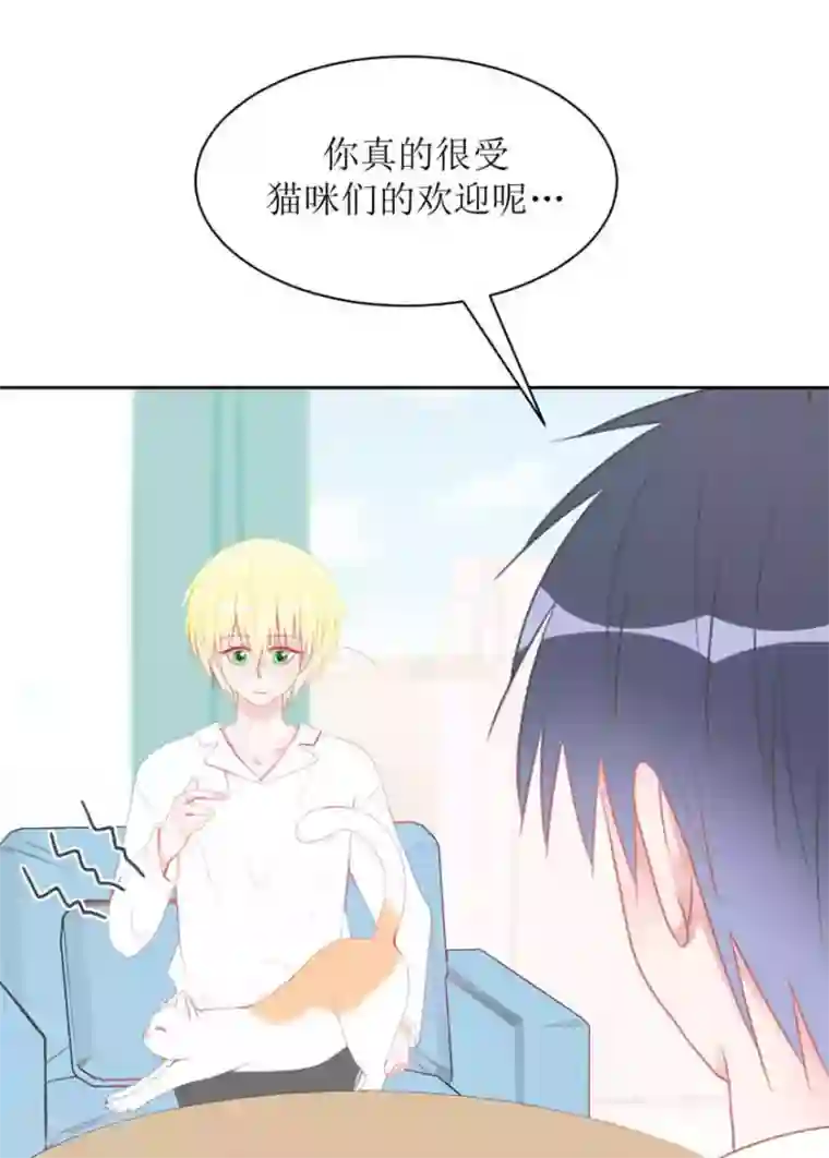 圈地自萌第5话 想尝尝吗？