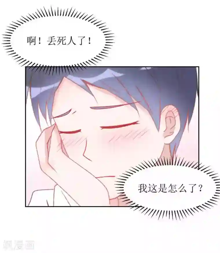 圈地自萌第5话 想尝尝吗？