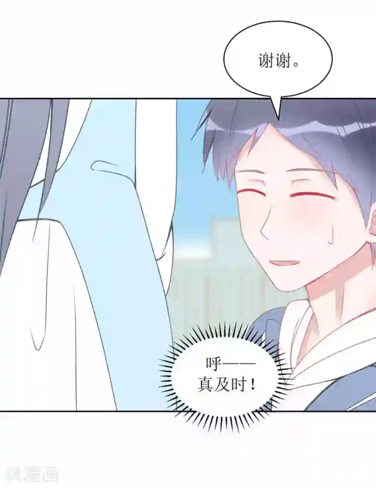 圈地自萌第5话 想尝尝吗？