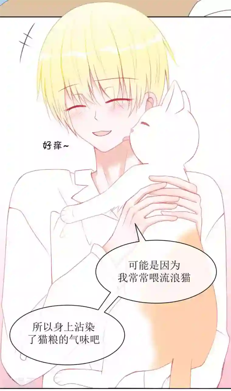 圈地自萌第5话 想尝尝吗？