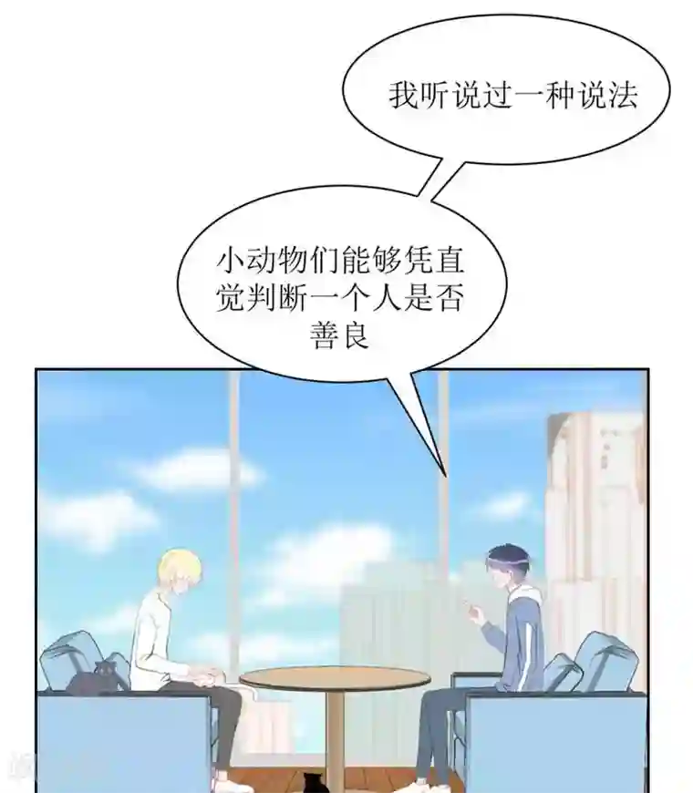 圈地自萌第5话 想尝尝吗？