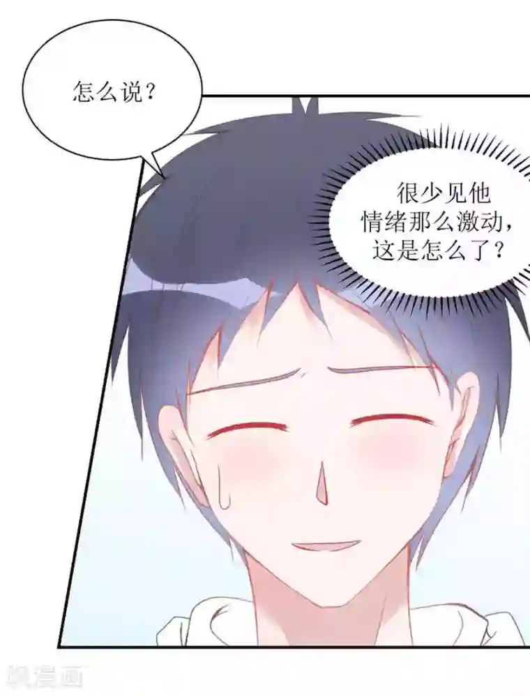 圈地自萌第5话 想尝尝吗？