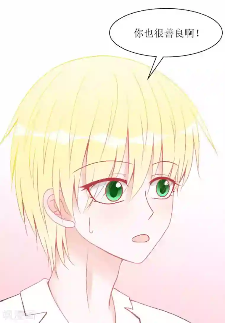 圈地自萌第5话 想尝尝吗？