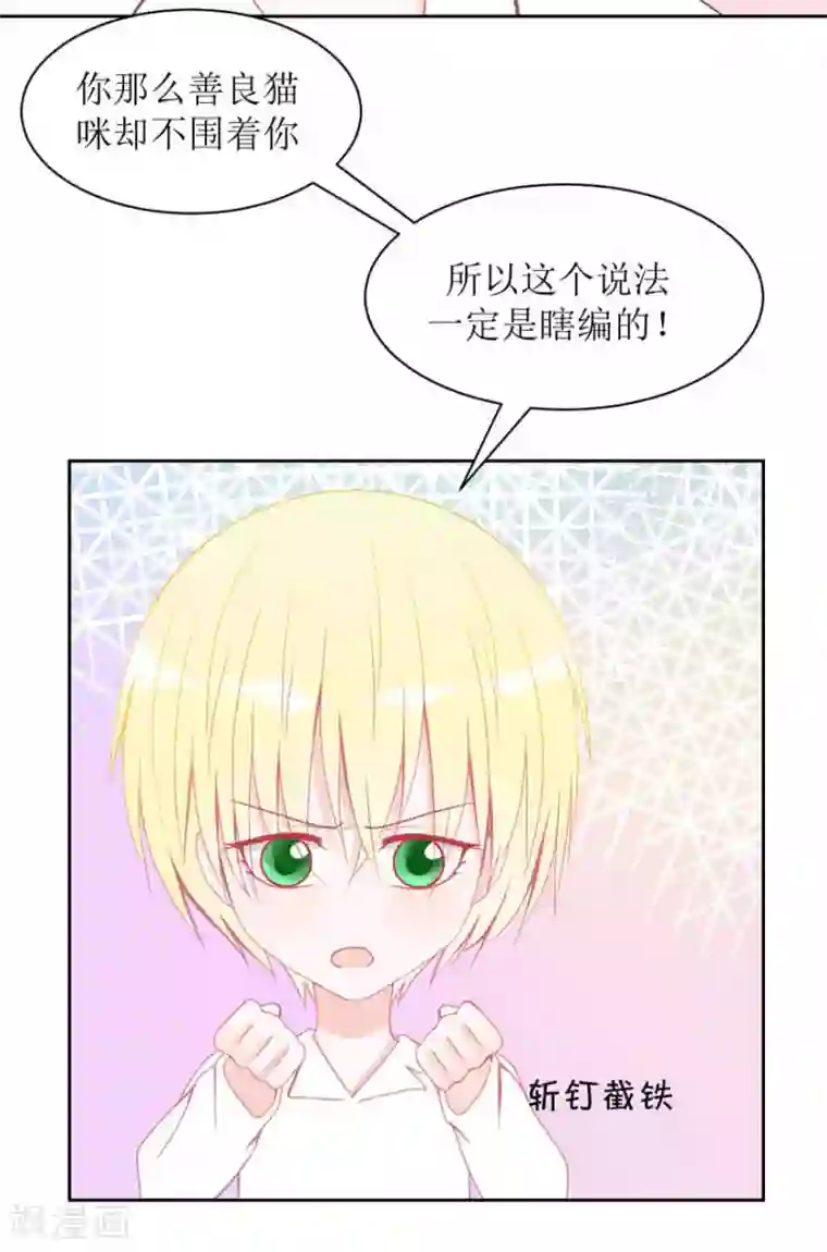 圈地自萌第5话 想尝尝吗？