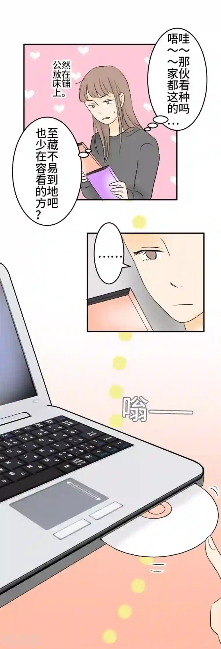 around1/4~25岁的我们第3话