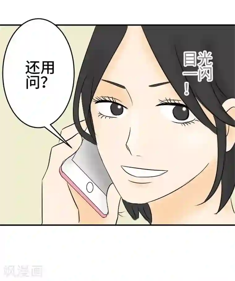 around1/4~25岁的我们第3话