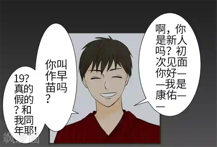 around1/4~25岁的我们第6话