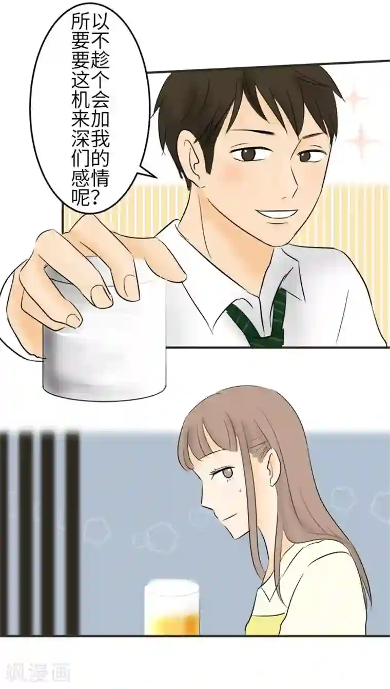 around1/4~25岁的我们第6话