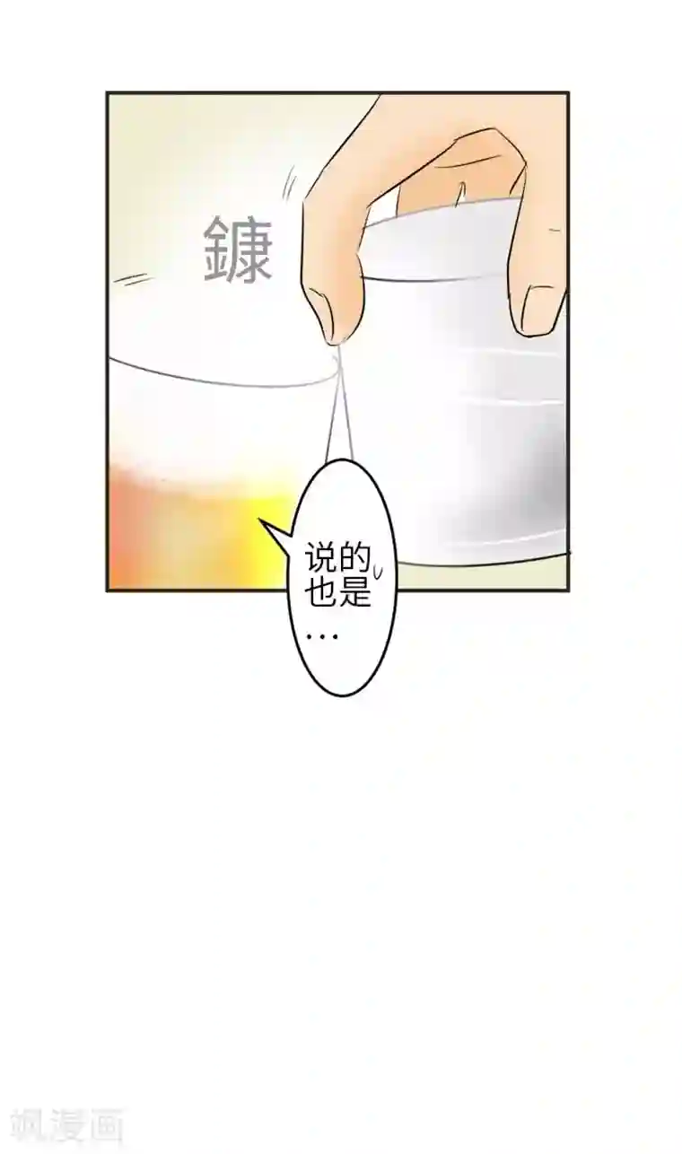 around1/4~25岁的我们第6话