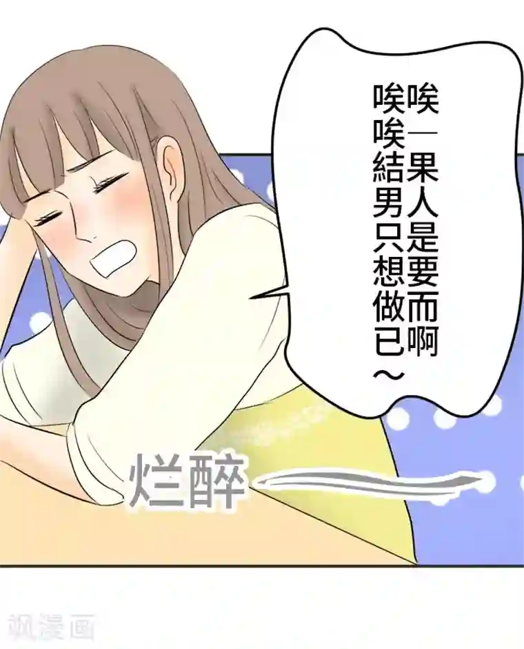 around1/4~25岁的我们第6话