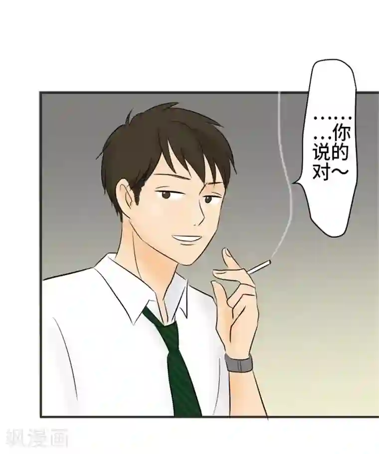 around1/4~25岁的我们第6话