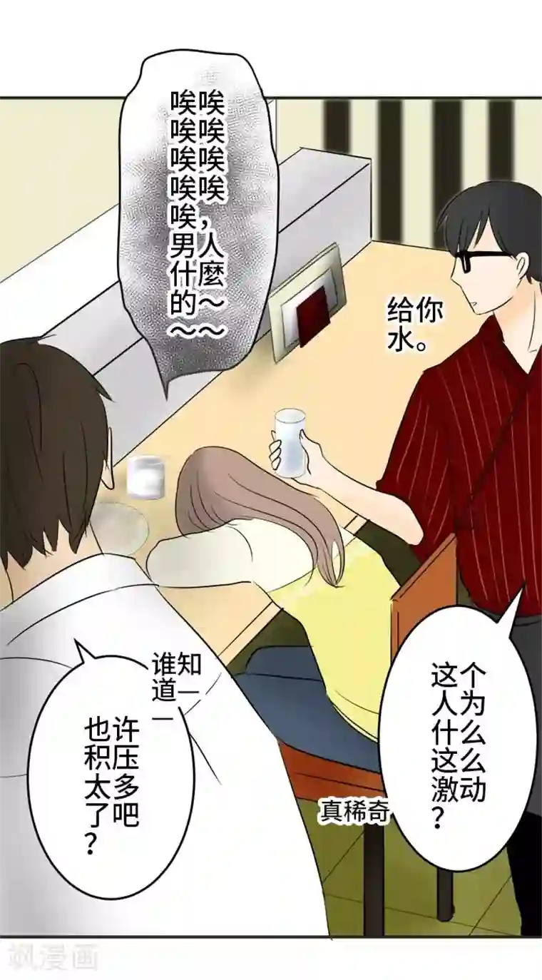 around1/4~25岁的我们第6话