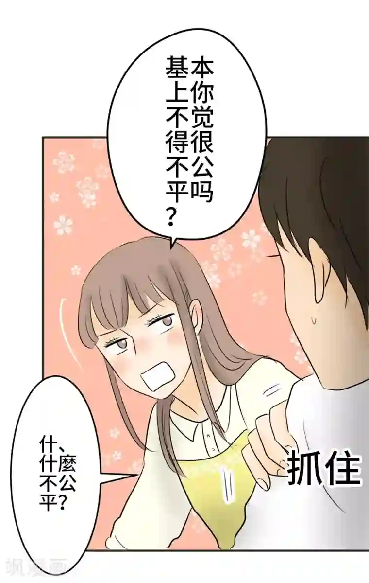 around1/4~25岁的我们第6话