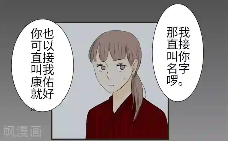 around1/4~25岁的我们第6话