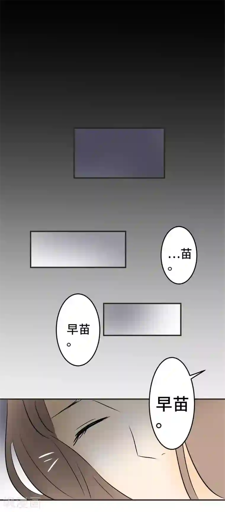 around1/4~25岁的我们第6话