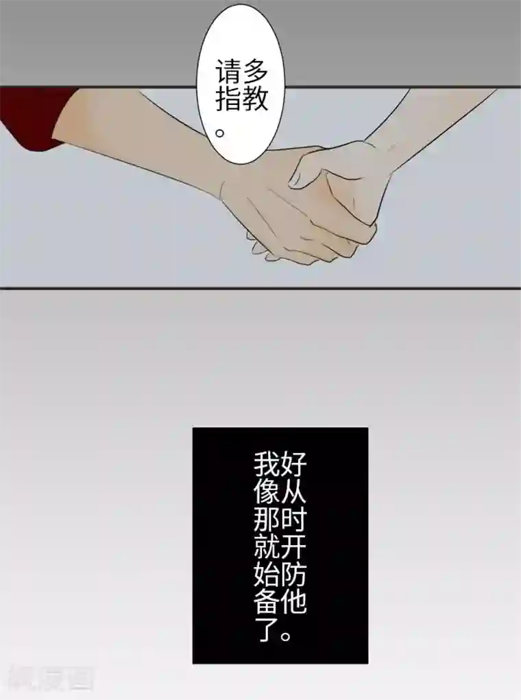 around1/4~25岁的我们第6话