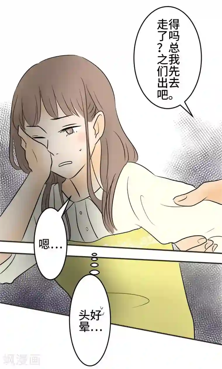 around1/4~25岁的我们第6话