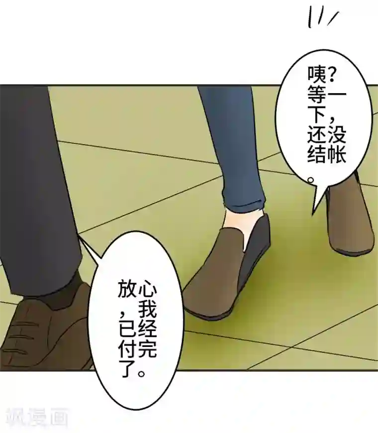 around1/4~25岁的我们第6话