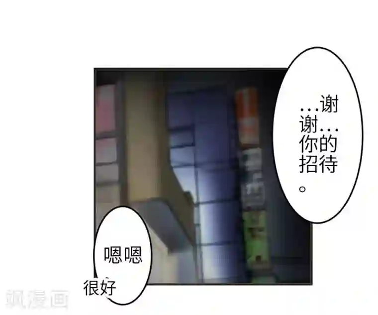 around1/4~25岁的我们第6话