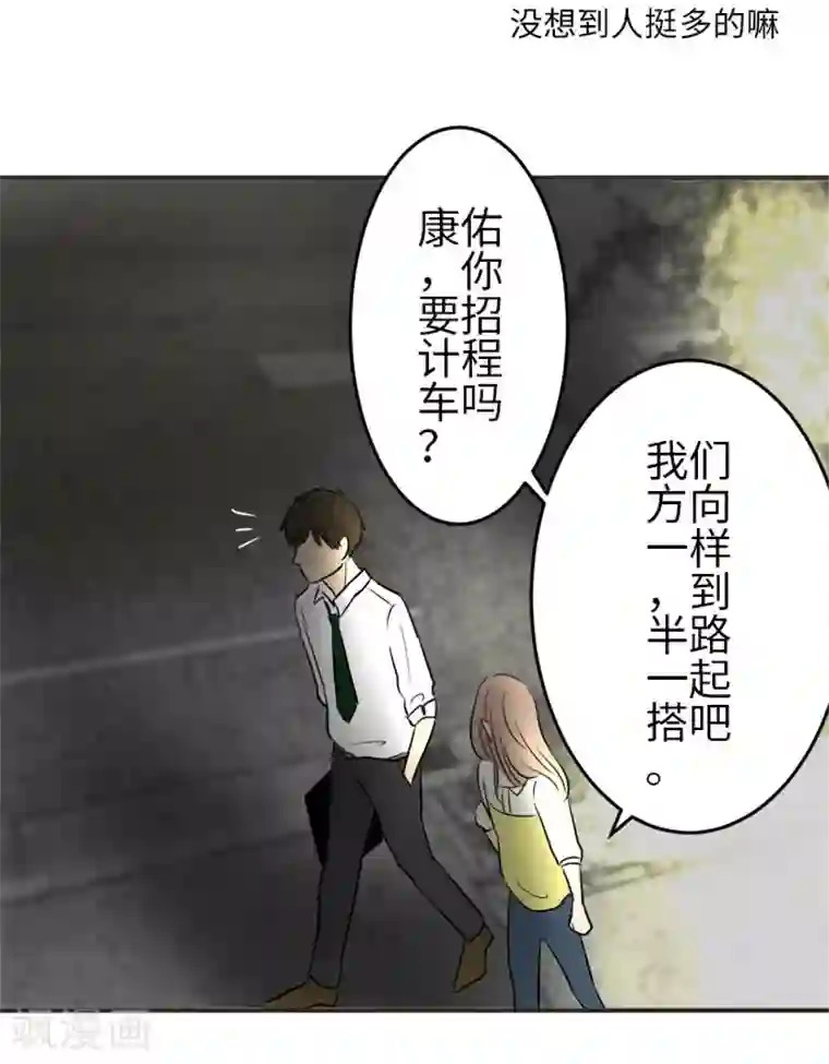 around1/4~25岁的我们第6话