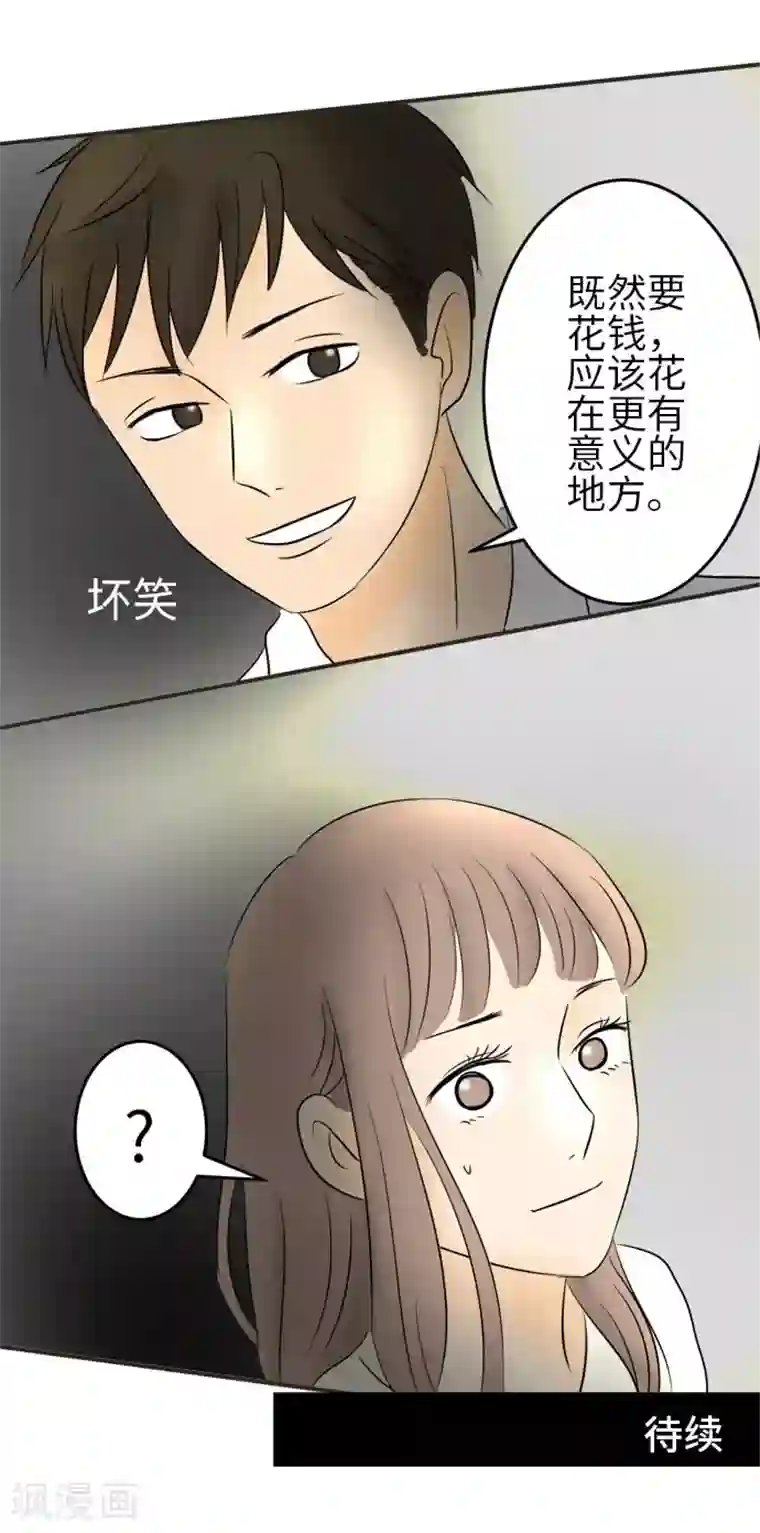 around1/4~25岁的我们第6话