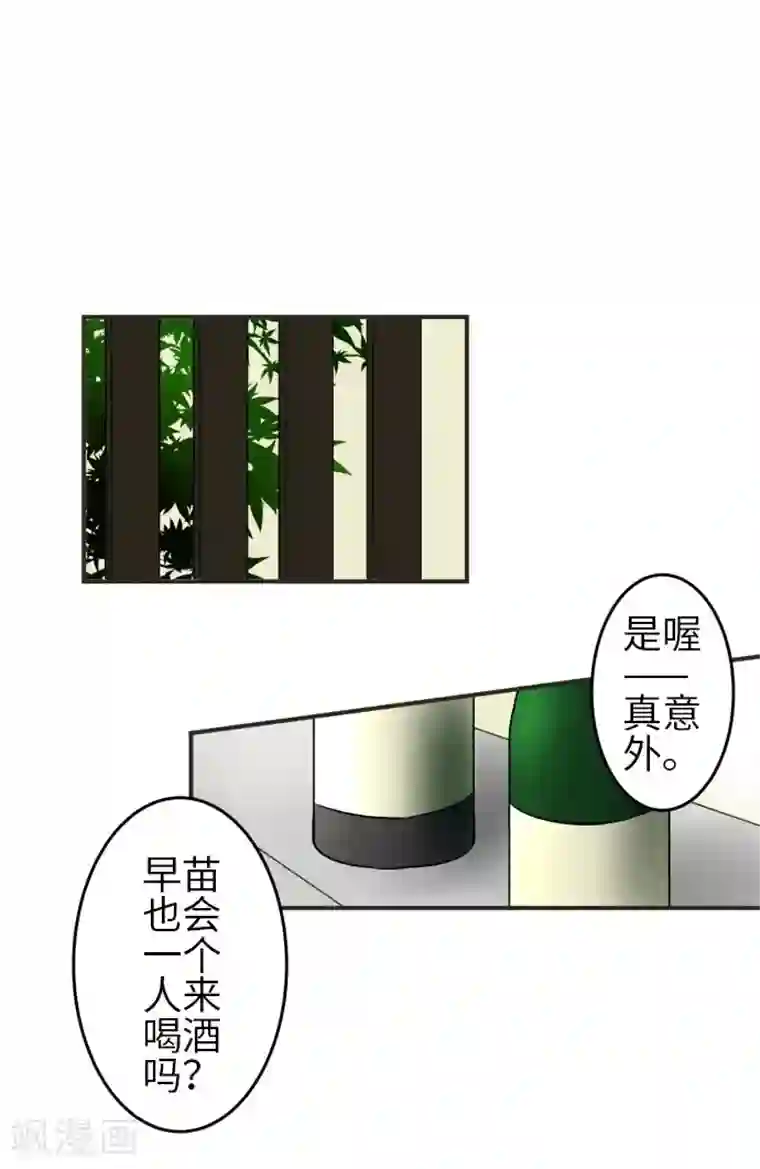 around1/4~25岁的我们第6话