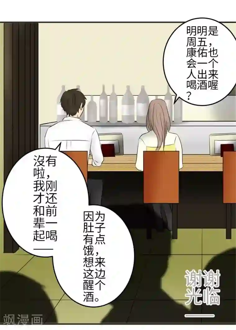 around1/4~25岁的我们第6话