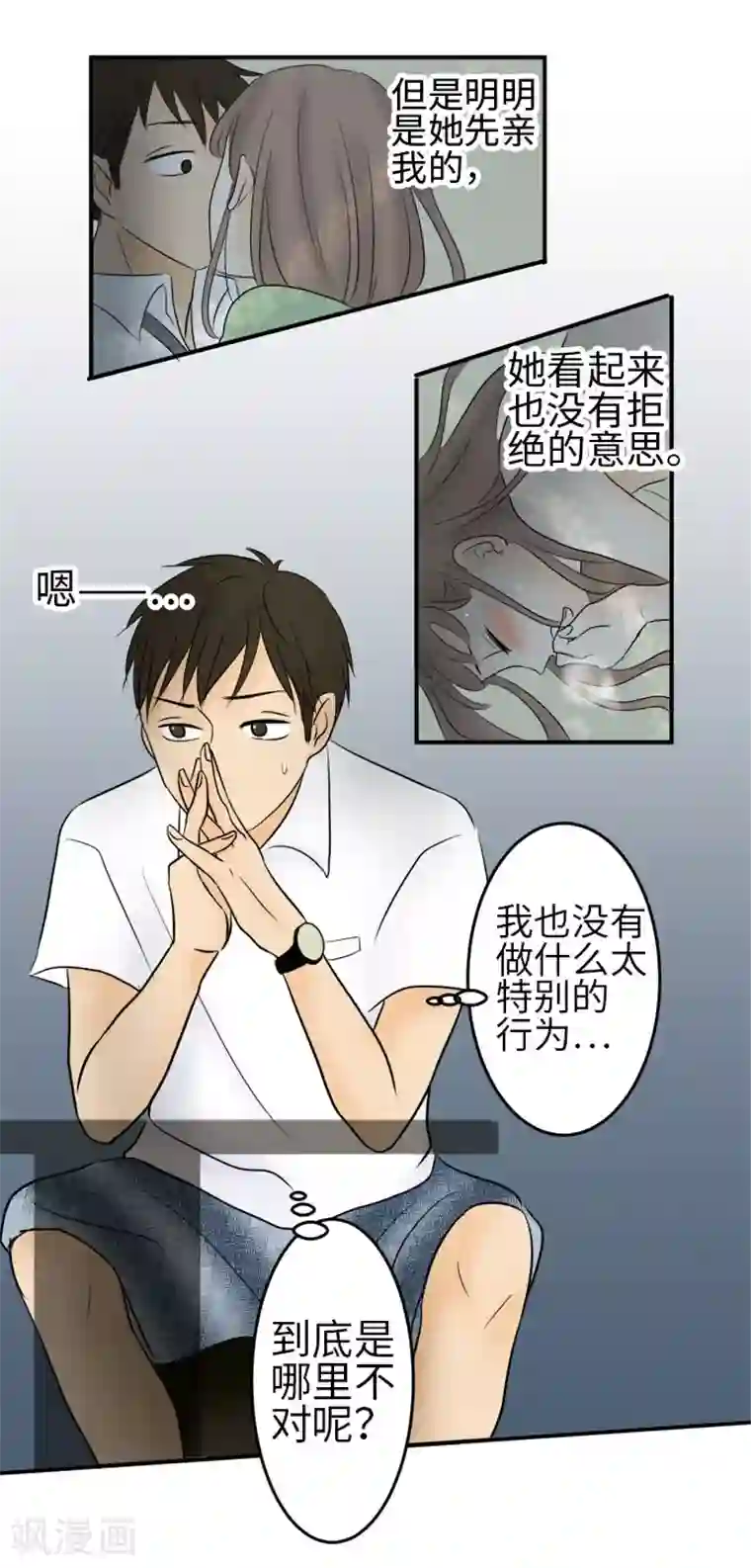 around1/4~25岁的我们第12话