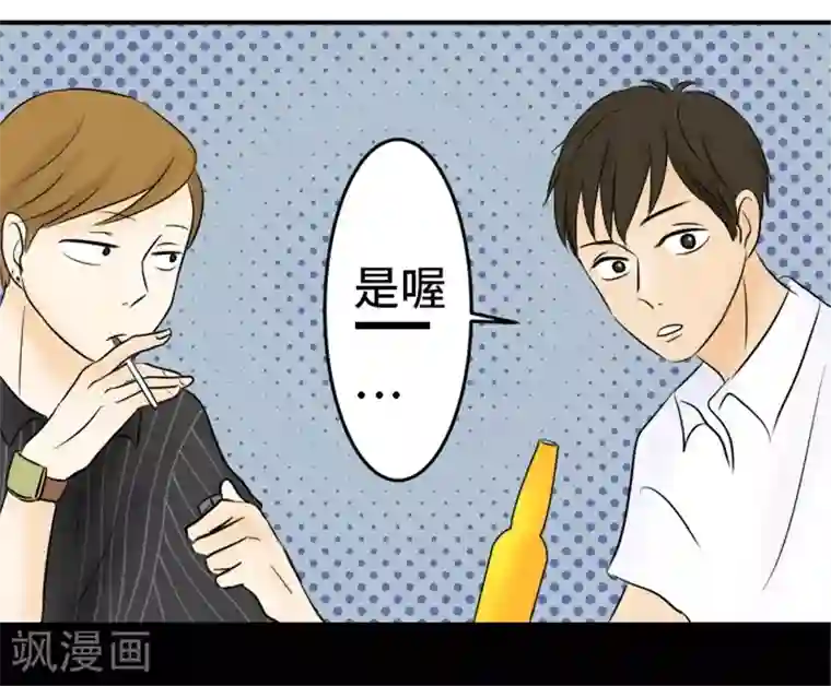 around1/4~25岁的我们第12话