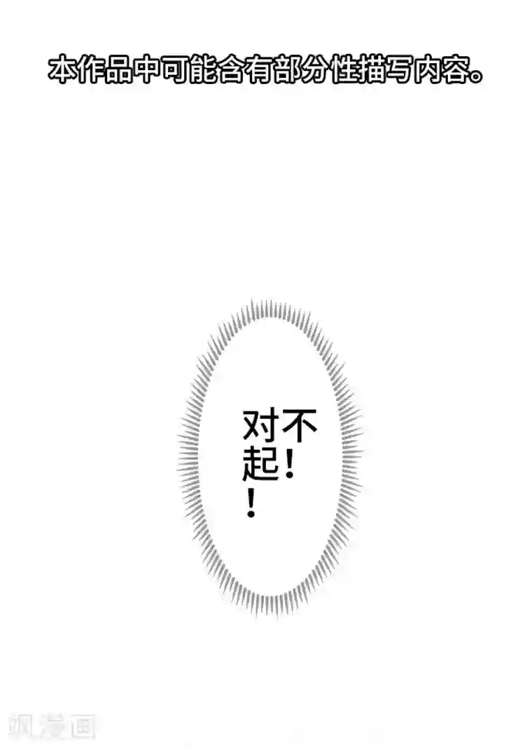 around1/4~25岁的我们第14话