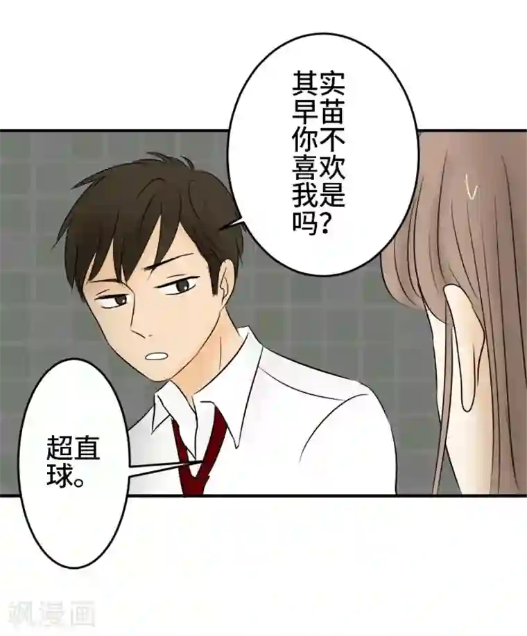 around1/4~25岁的我们第14话