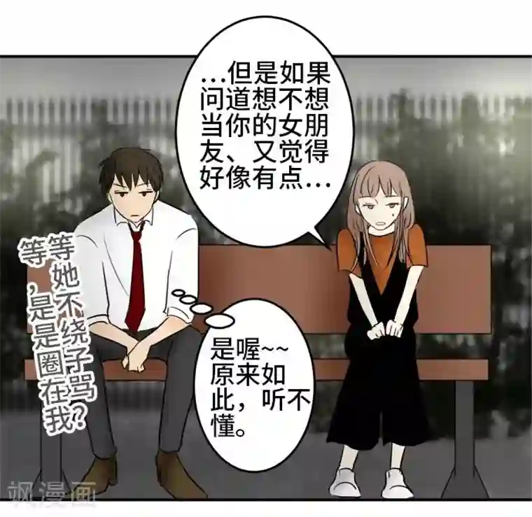 around1/4~25岁的我们第14话