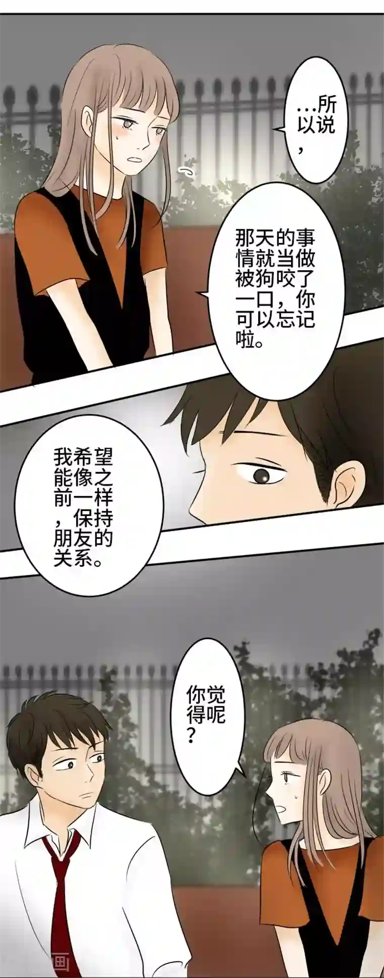 around1/4~25岁的我们第14话